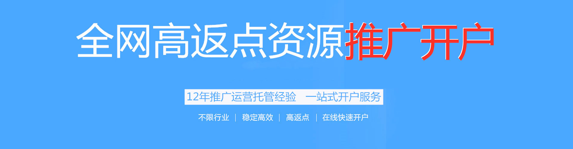 左贡百度竞价广告