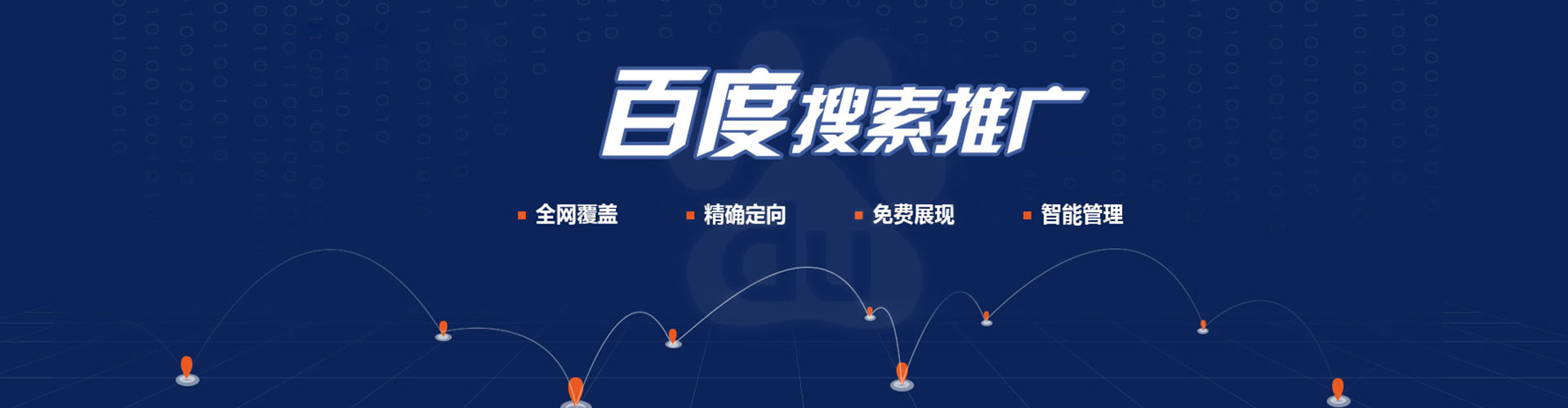 左贡百度竞价排名